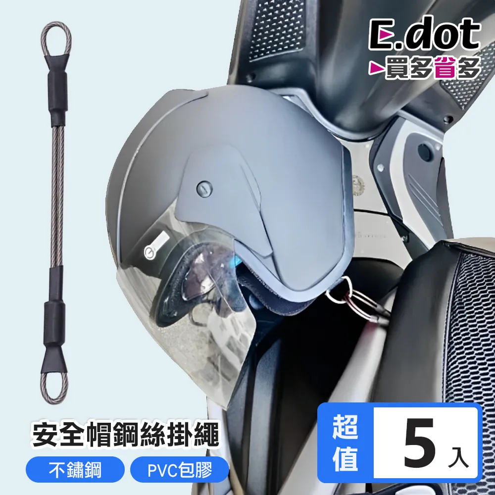 【E.dot】機車安全帽置物網袋 (含金屬掛勾) 歷史價格詳細信息
