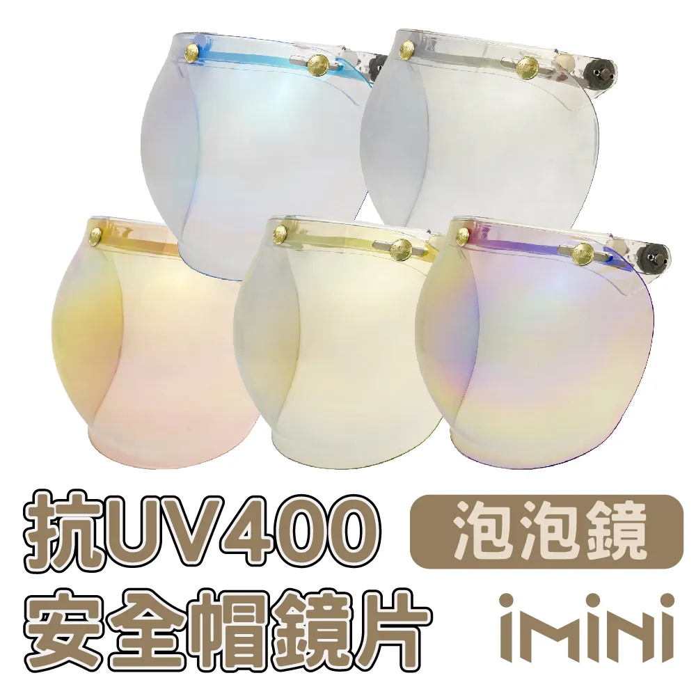 【iMini】泡泡雙鏡 成人 墨鏡騎士帽(正版授權 安全帽 3/4罩式 亮面 黑邊) 歷史價格詳細信息