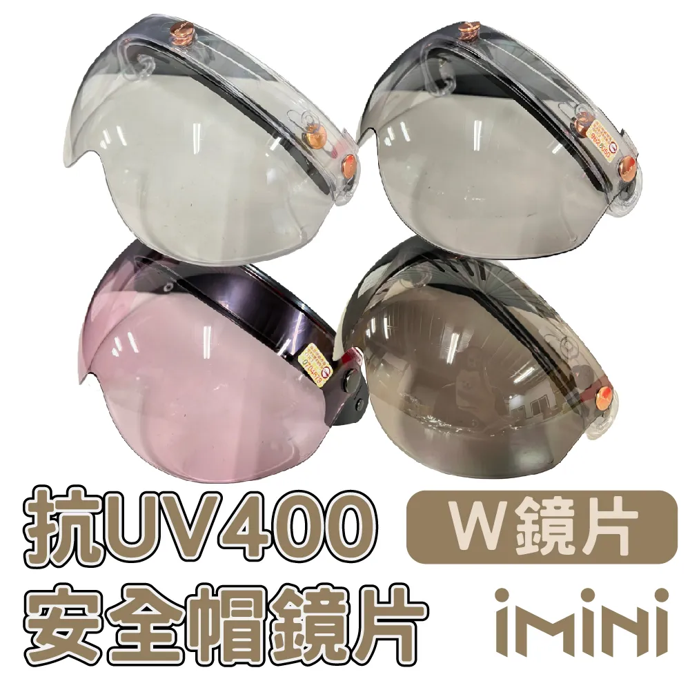 【iMini】三釦式 盾牌鏡片 一般色(安全帽配備｜騎士精品｜機車族用品｜摩托車周邊) 歷史價格詳細信息