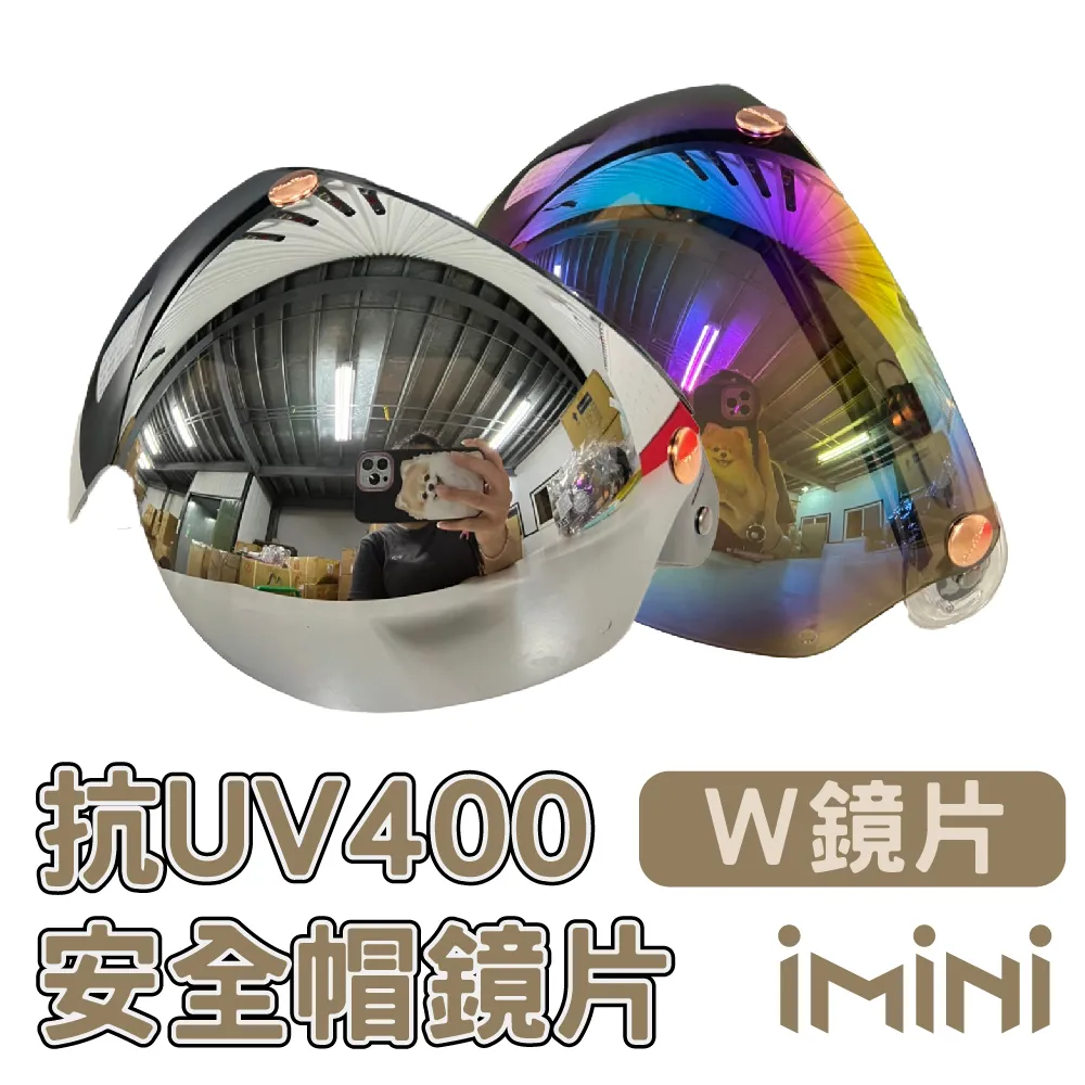 【iMini】三釦式 盾牌鏡片 一般色(安全帽配備｜騎士精品｜機車族用品｜摩托車周邊) 歷史價格詳細信息