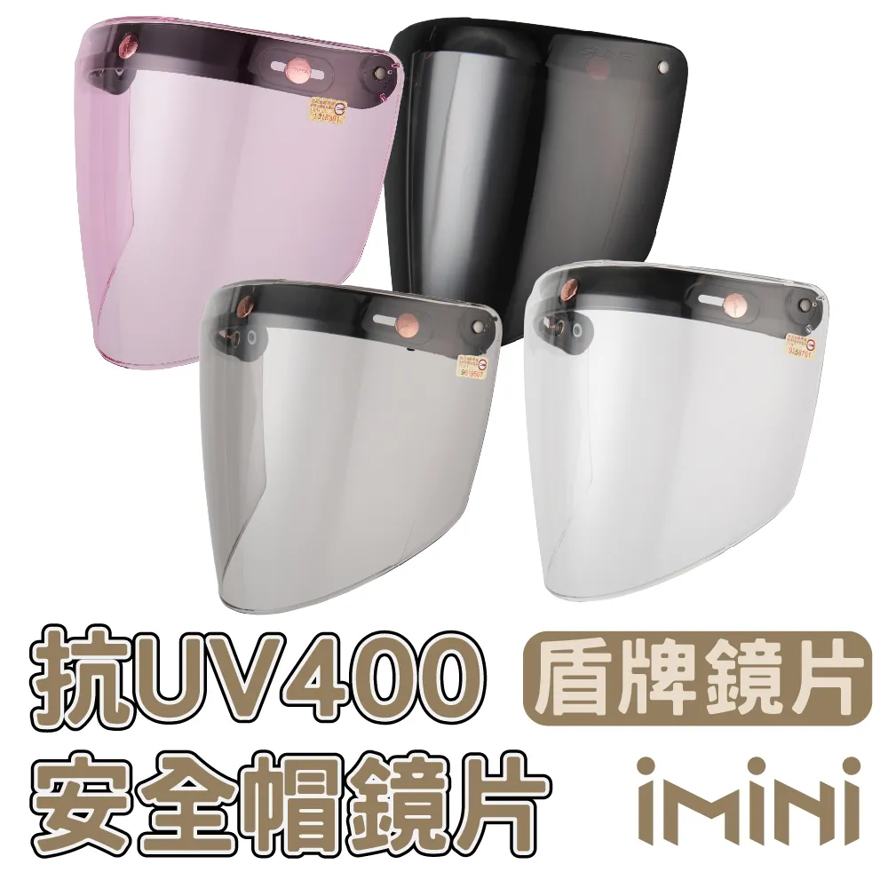 【iMini】三釦式 盾牌鏡片 一般色(安全帽配備｜騎士精品｜機車族用品｜摩托車周邊) 歷史價格詳細信息