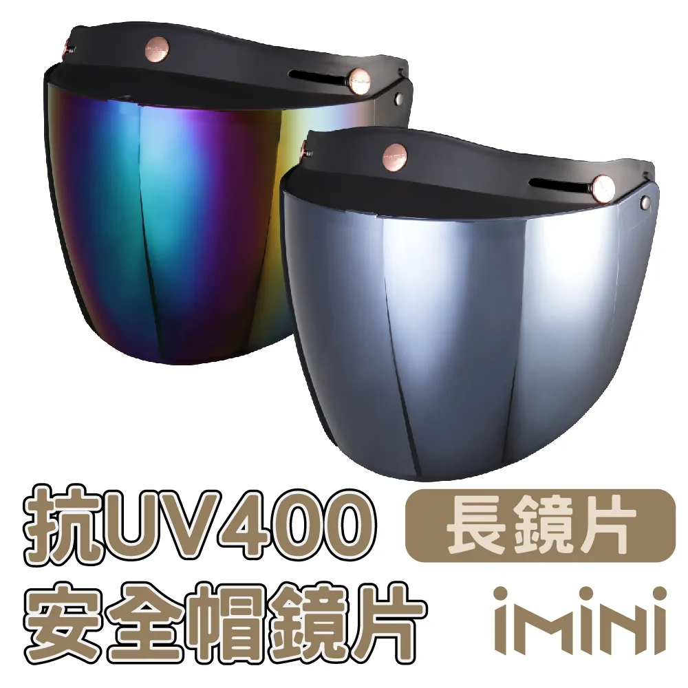 【iMini】三釦式 盾牌鏡片 一般色(安全帽配備｜騎士精品｜機車族用品｜摩托車周邊) 歷史價格詳細信息