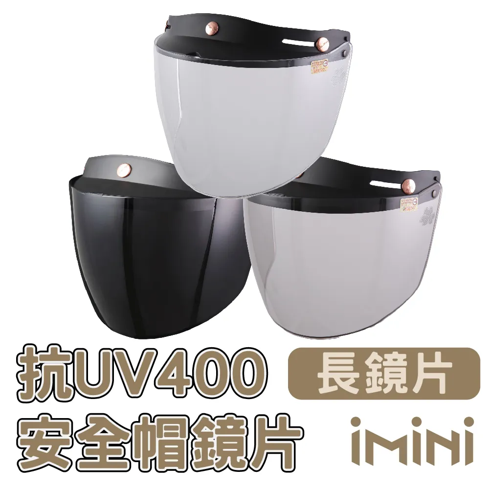 【iMini】三釦式 盾牌鏡片 一般色(安全帽配備｜騎士精品｜機車族用品｜摩托車周邊) 歷史價格詳細信息