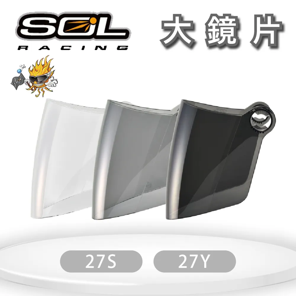 SOL  27S / 27Y 外層大鏡片 淺茶/深茶/電鍍 抗UV400 原廠 專用鏡片《比帽王》 歷史價格詳細信息