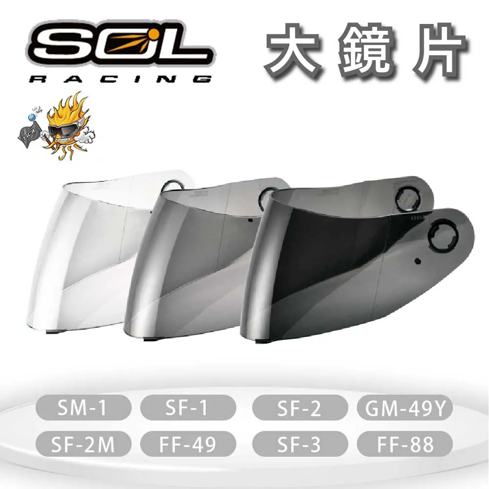SOL SM-1 頭頂內襯 歷史價格詳細信息