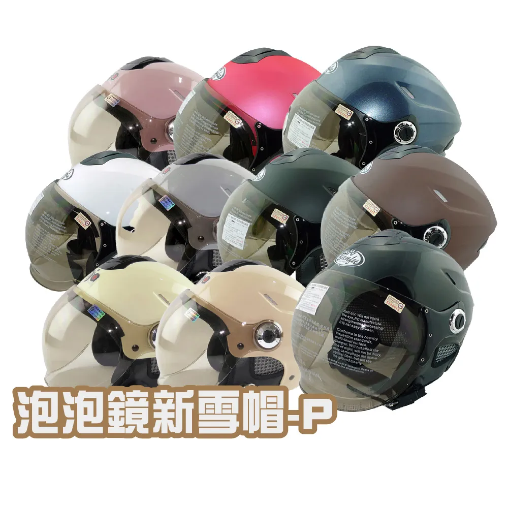 iMini 新雪帽 成人 素面安全帽(1/2罩式 雪帽 半罩 鎖式鏡片 通風) 歷史價格詳細信息