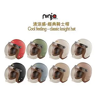 NINJA 安全帽 涼感晶淬 素色 冷灰 亮面 多層膜內墨鏡 墨鏡騎士帽 復古帽 K806B K806SB 耀瑪騎士 歷史價格詳細信息