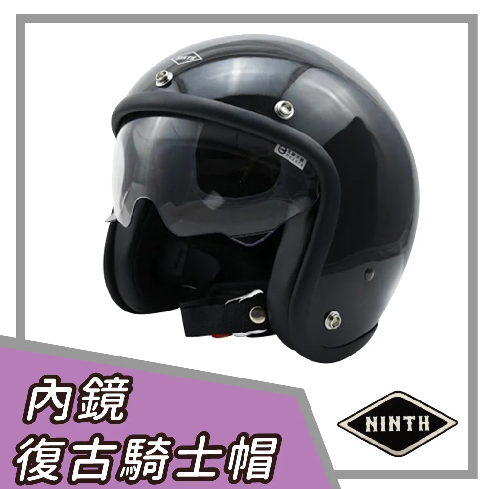 內鏡復古帽 法粉 莫蘭迪色系 金屬邊條 內襯可拆洗 內鏡安全帽 半罩帽 3/4帽 耀瑪騎士機車部品 歷史價格詳細信息