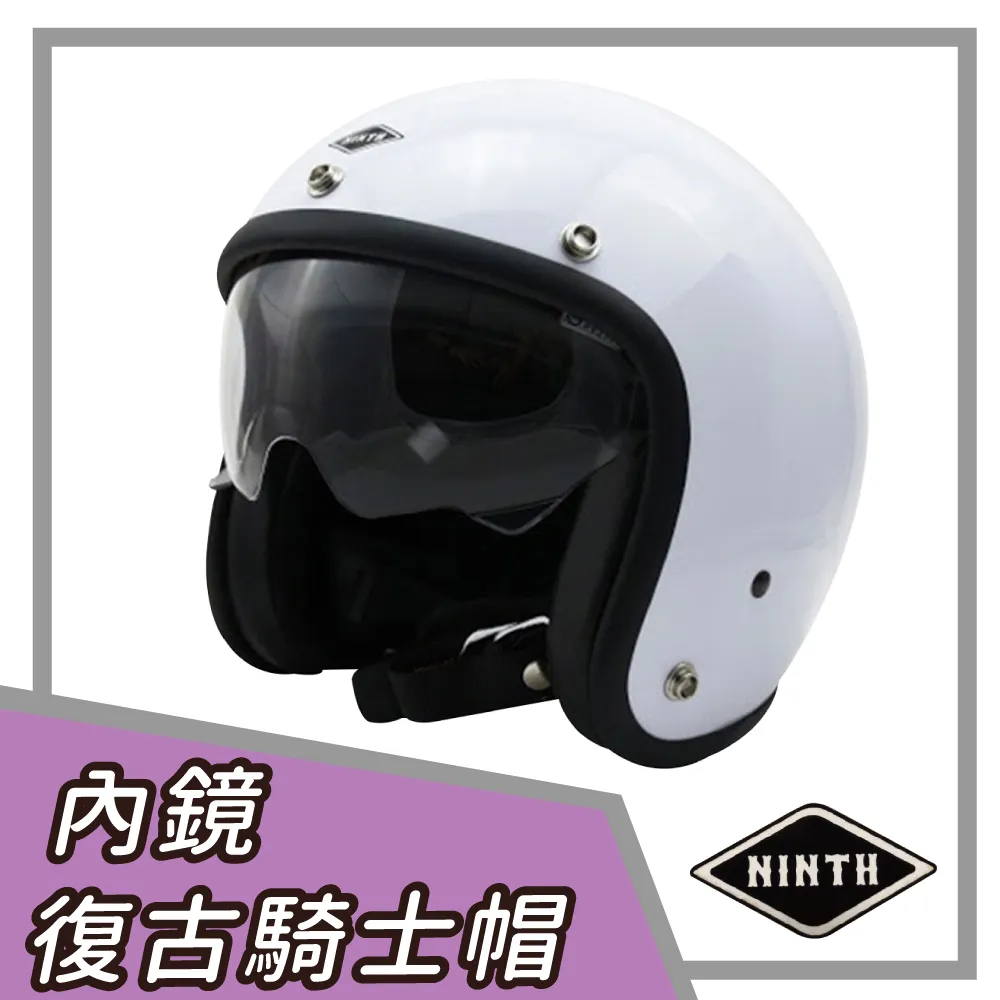 內鏡復古帽 法粉 莫蘭迪色系 金屬邊條 內襯可拆洗 內鏡安全帽 半罩帽 3/4帽 耀瑪騎士機車部品 歷史價格詳細信息