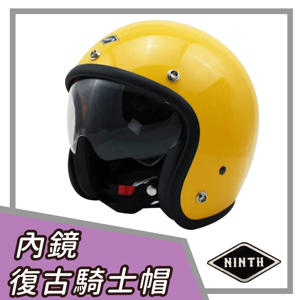 內鏡復古帽 法粉 莫蘭迪色系 金屬邊條 內襯可拆洗 內鏡安全帽 半罩帽 3/4帽 耀瑪騎士機車部品 歷史價格詳細信息