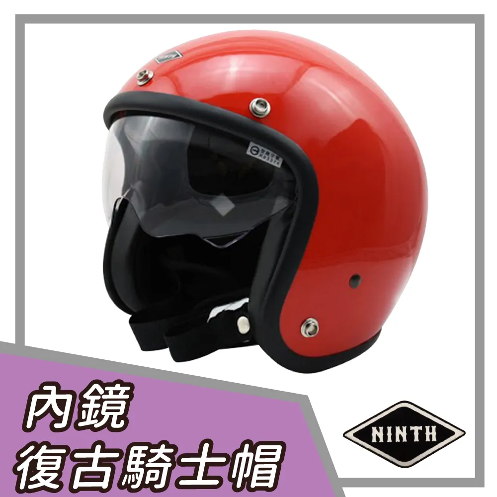 內鏡復古帽 法粉 莫蘭迪色系 金屬邊條 內襯可拆洗 內鏡安全帽 半罩帽 3/4帽 耀瑪騎士機車部品 歷史價格詳細信息