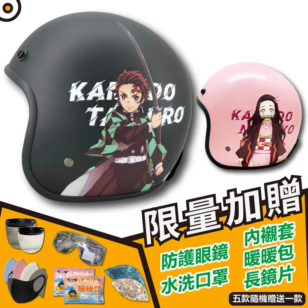 【T-MAO】正版卡通授權 鬼滅之刃 蟲柱 蝴蝶忍 3/4罩 復古騎士帽(E1) 歷史價格詳細信息