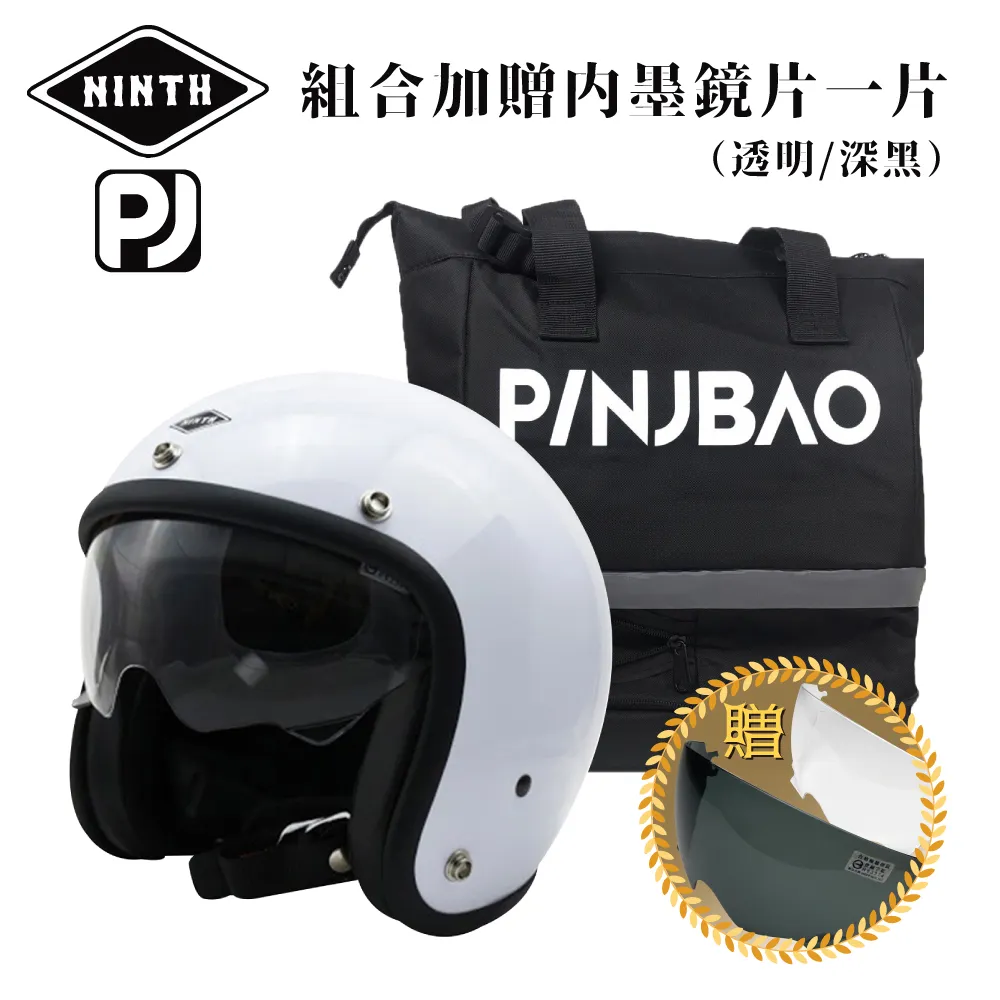 【PINJBAO】品捷包二代奢華版-專利型安全帽機車側掛包(拉鍊擴充｜專利防盜｜防水防撞｜機車側掛｜時尚便捷) 歷史價格詳細信息