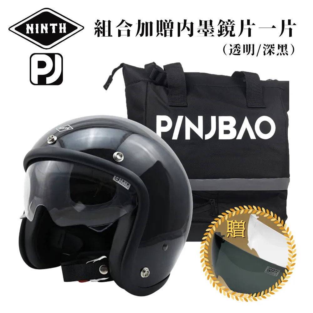【PINJBAO】品捷包二代奢華版-專利型安全帽機車側掛包(拉鍊擴充｜專利防盜｜防水防撞｜機車側掛｜時尚便捷) 歷史價格詳細信息