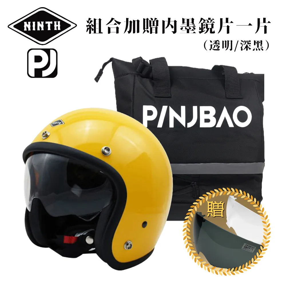 【PINJBAO】品捷包二代奢華版-專利型安全帽機車側掛包(拉鍊擴充｜專利防盜｜防水防撞｜機車側掛｜時尚便捷) 歷史價格詳細信息