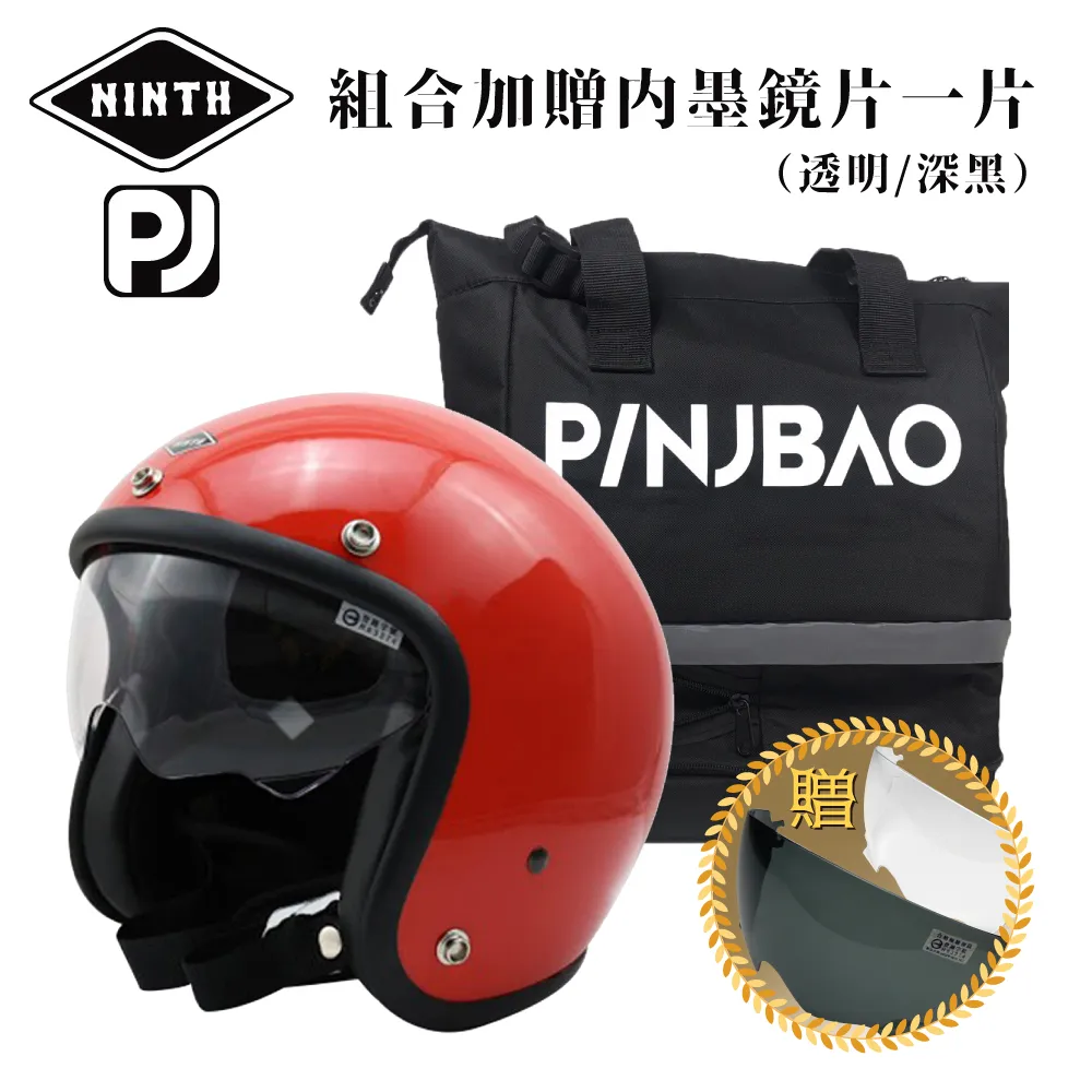 【PINJBAO】品捷包二代奢華版-專利型安全帽機車側掛包(拉鍊擴充｜專利防盜｜防水防撞｜機車側掛｜時尚便捷) 歷史價格詳細信息