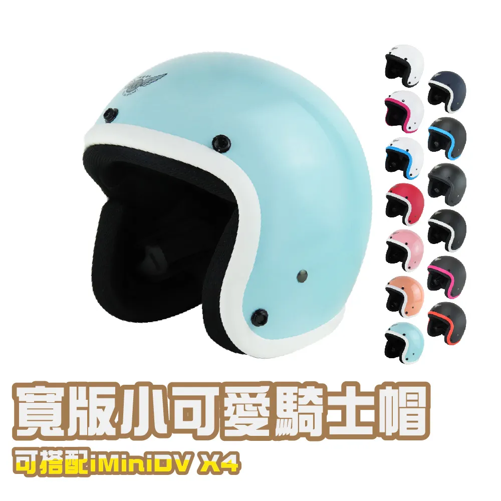 iMini A3 寬版 成人 復古帽(正版授權 安全帽 3/4罩式 復古帽 騎士帽) 歷史價格詳細信息