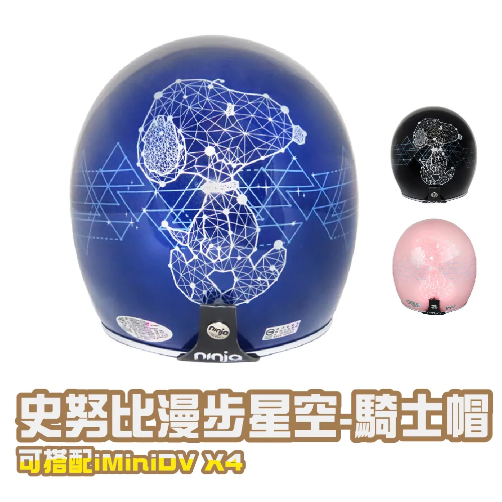 【iMini】史努比 SY2 成人 雪帽(正版授權 安全帽 1/2罩式 卡通 機車用品) 歷史價格詳細信息