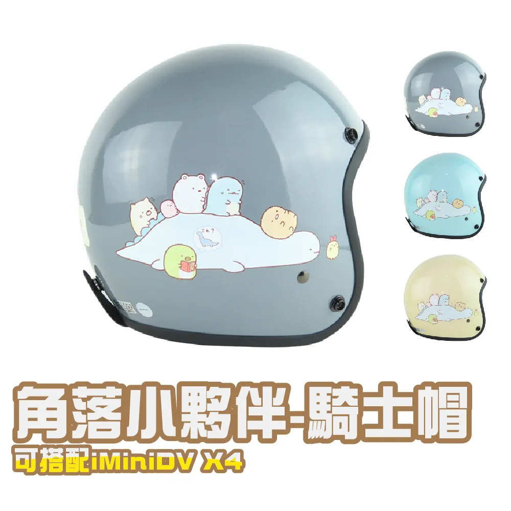 【iMini】正版授權 小美人魚 3/4罩式 童帽(安全帽 兒童帽 半罩式 幼兒 鏡片 機車 卡通) 歷史價格詳細信息