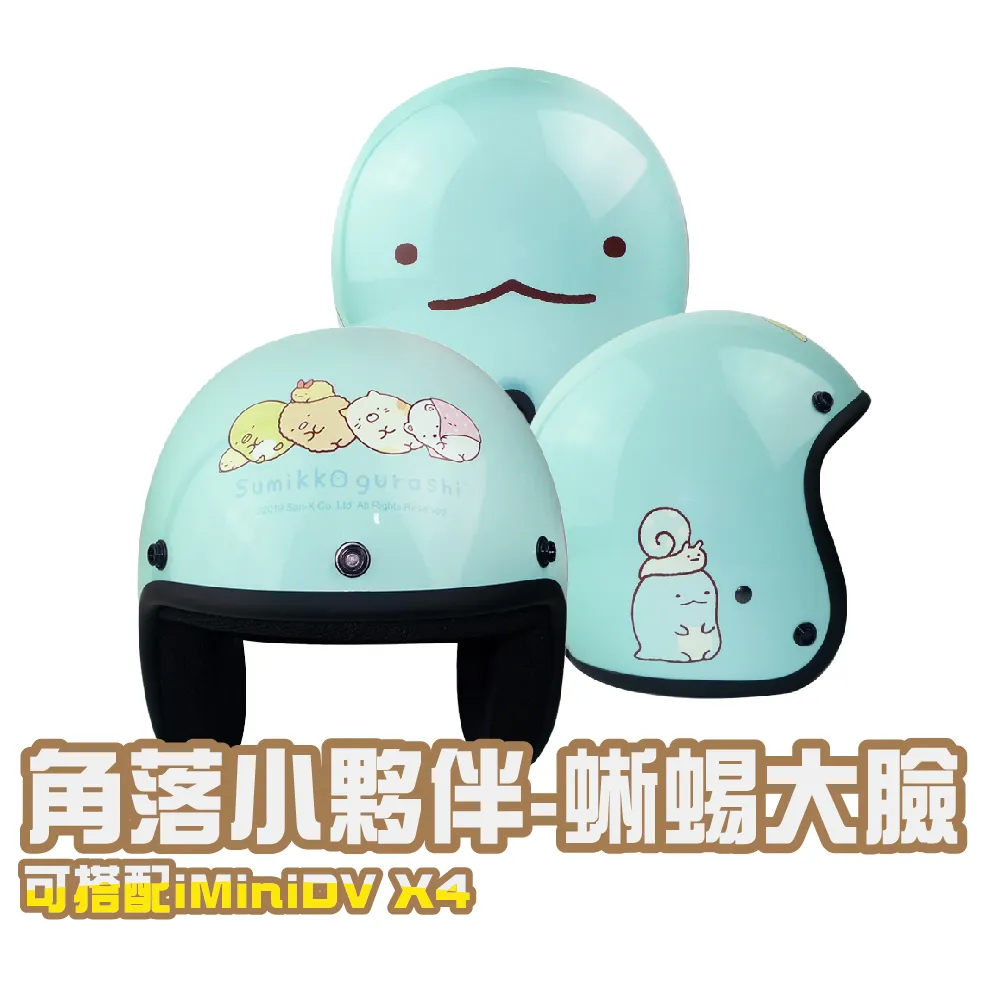 角落小夥伴3/4罩安全帽 二手出清（粉色系） 歷史價格詳細信息