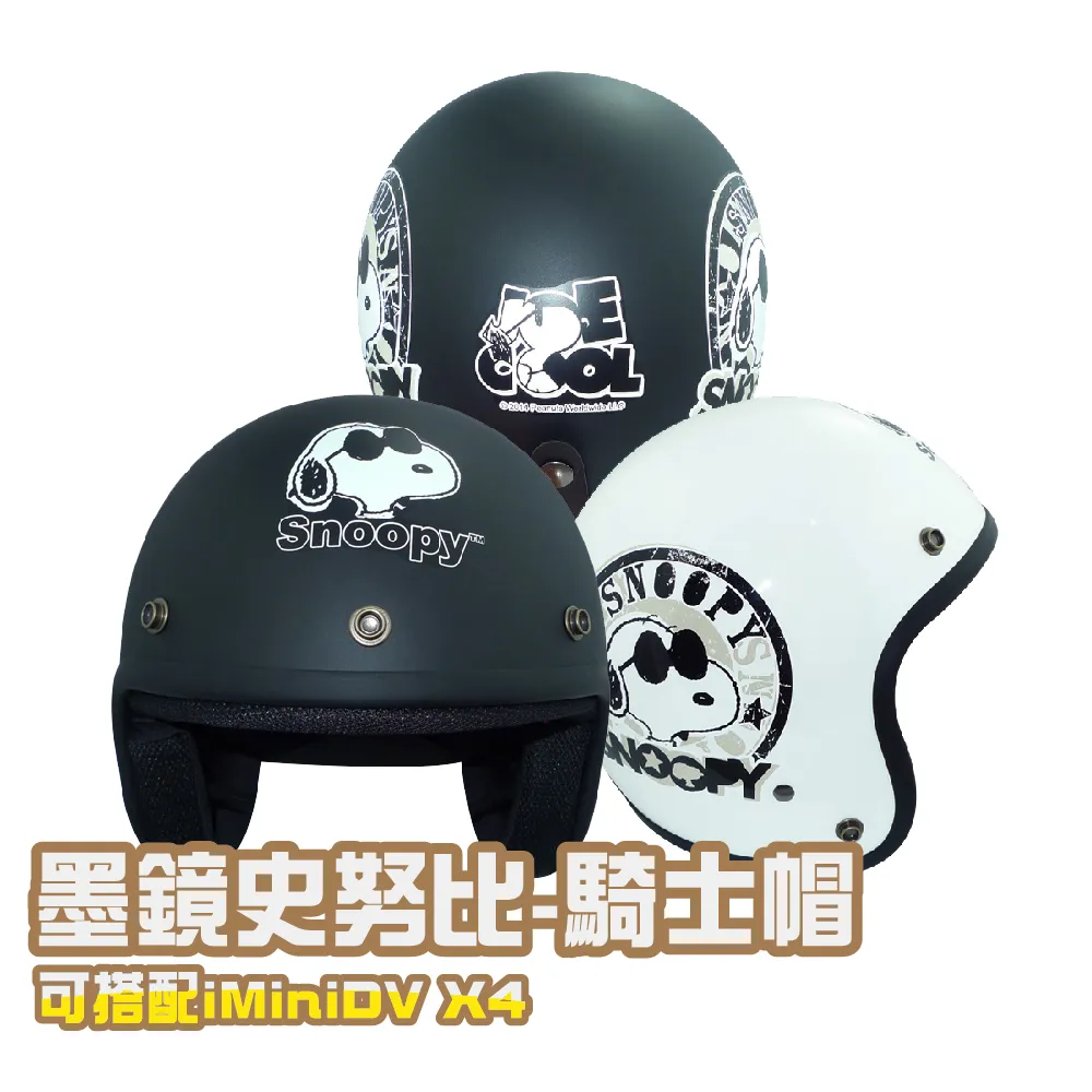 【iMini】可拆R型帽(安全帽配備｜騎士精品｜機車族用品｜摩托車周邊｜3/4罩式) 歷史價格詳細信息