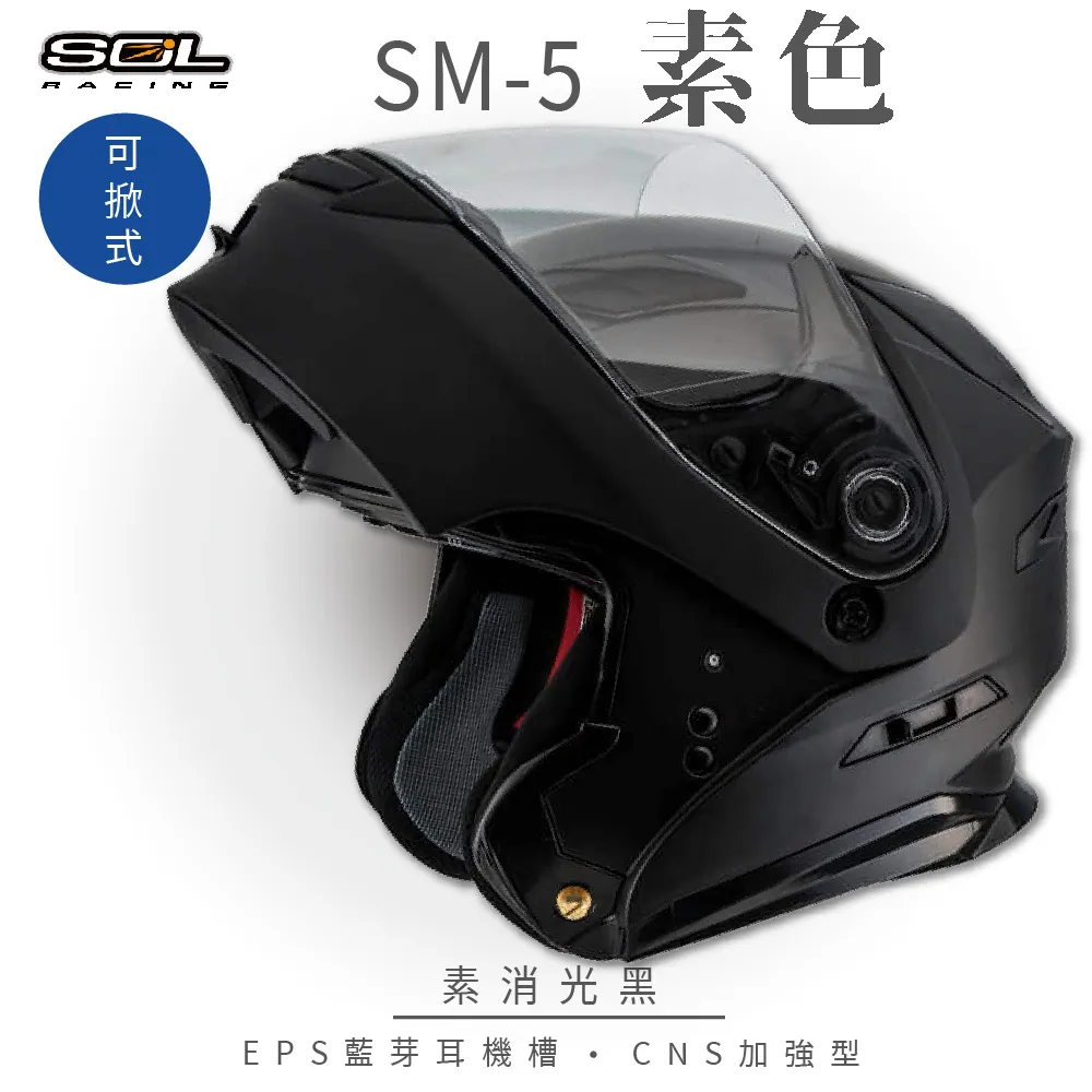 SOL SM5 SM-5 安全帽 素色 水泥灰 內藏墨鏡 汽水帽 可樂帽 全罩  CNS加強型《送380購物金》 歷史價格詳細信息