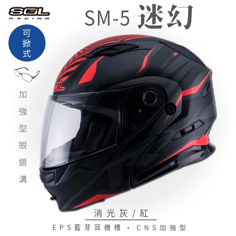 【SOL】SM-5 迷幻 黑/綠 可樂帽 (可掀式安全帽│機車│內襯│鏡片│竹炭內襯│輕量化 歷史價格詳細信息