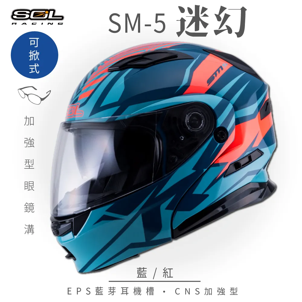 【SOL】SM-5 迷幻 黑/綠 可樂帽 (可掀式安全帽│機車│內襯│鏡片│竹炭內襯│輕量化 歷史價格詳細信息