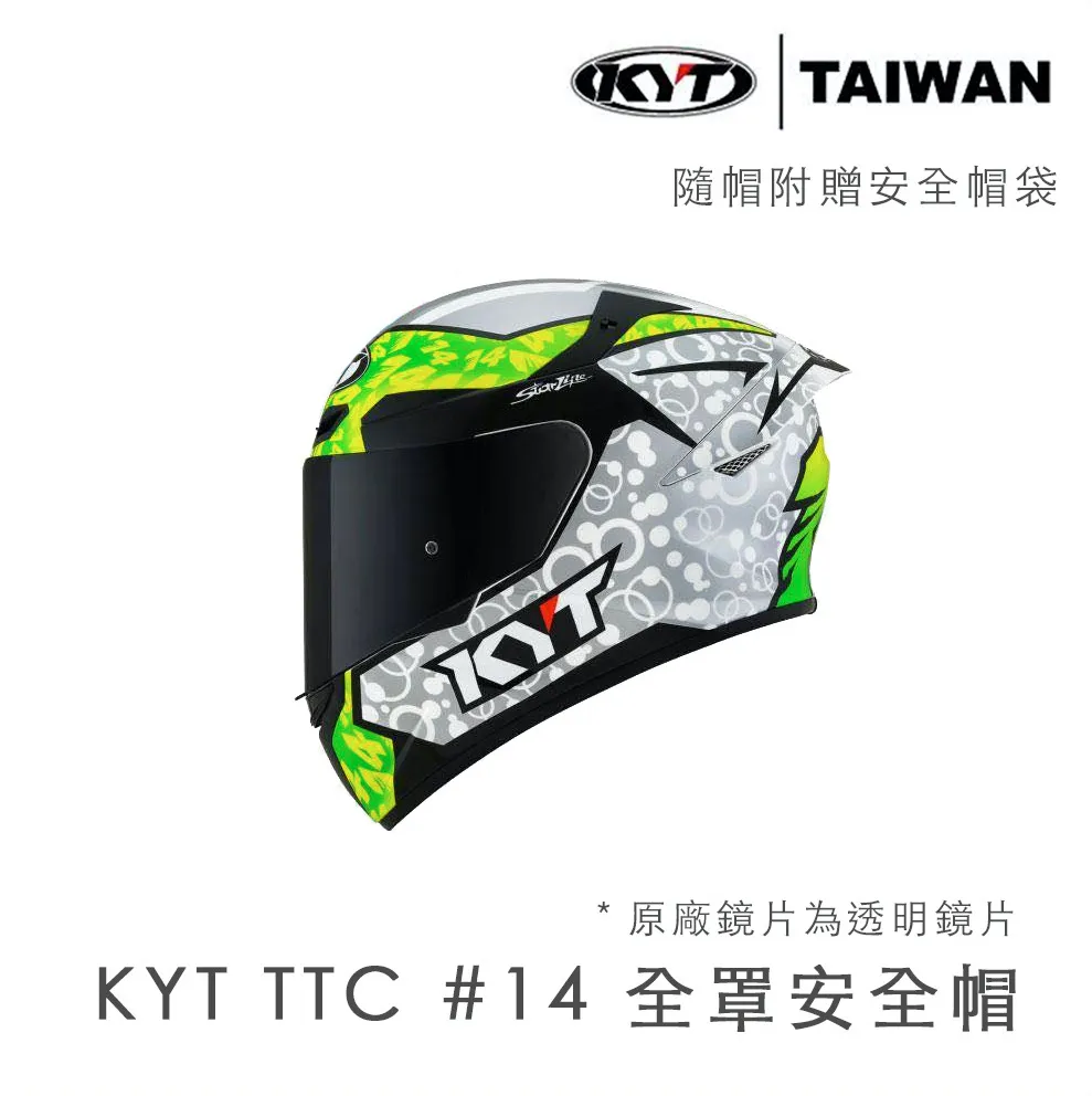 KYT TTC 專用後擾流 鴨尾 尾翼 壓尾 擾流 空力套件 tt course 安全帽 專用《淘帽屋》 歷史價格詳細信息