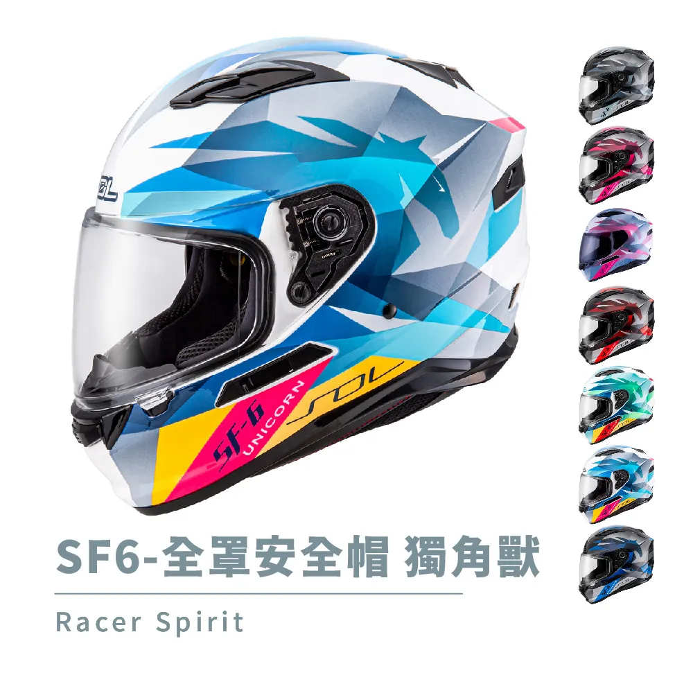 【SOL】SF-6 獨角獸(安全帽 機車 內襯 高強度厚鏡片 藍芽耳機槽 內墨鏡片 GOGORO) 歷史價格詳細信息