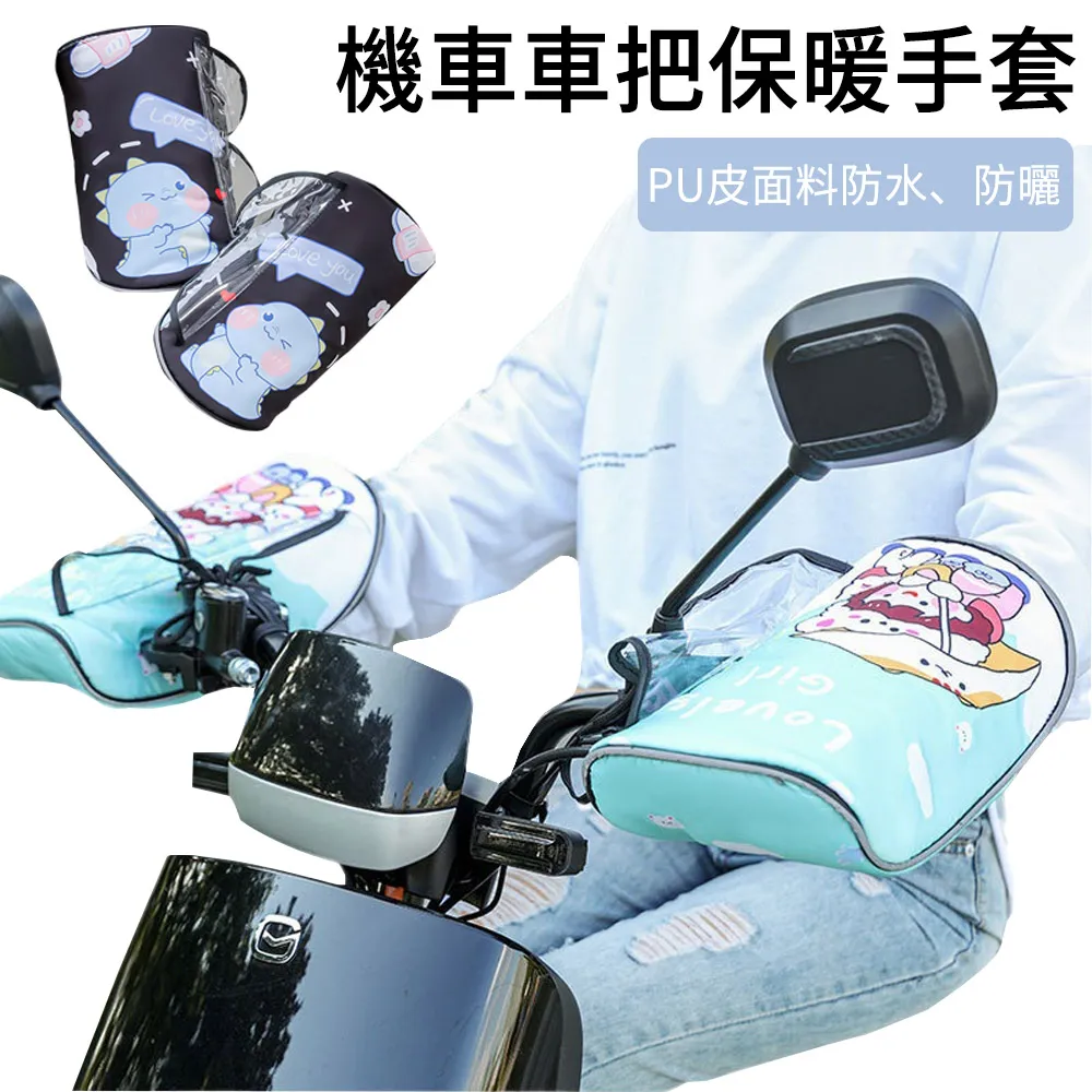 【AOAO】機車戶外手套 防寒防風保暖手套 觸屏手機 登山手套 266 歷史價格詳細信息