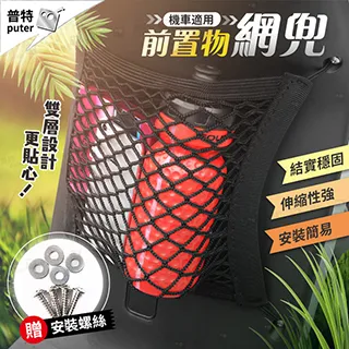 機車網袋-台製-6勾 (紅) / 安全帽 載貨 油箱 多用途 網套置物網 (任選二色) 歷史價格詳細信息