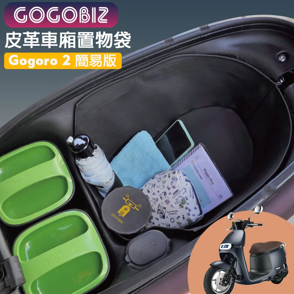 GOGOBIZ  GOGORO2 精典泰迪 聯名款 防刮套 保護套 車罩 現貨 廠商直送 歷史價格詳細信息
