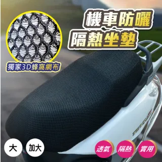 電動車座墊座鞍電動車車座墊防水電動自行車加大通用鞍座代駕車座墊包品质 歷史價格詳細信息