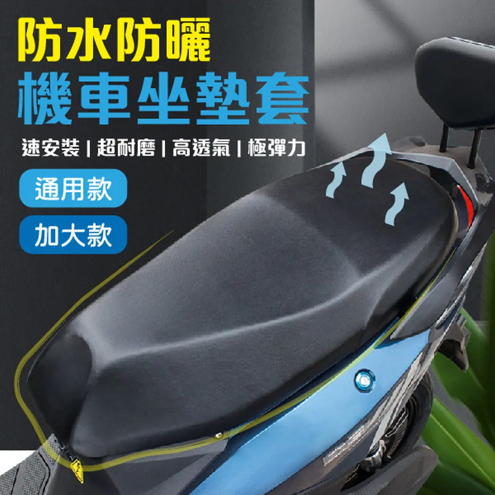 機車防曬墊【小麥購物】24H出貨台灣現貨【Y723】坐墊 車套 車用隔熱墊 機車 防曬墊 散熱墊 機車座墊 車用品 散熱 歷史價格詳細信息
