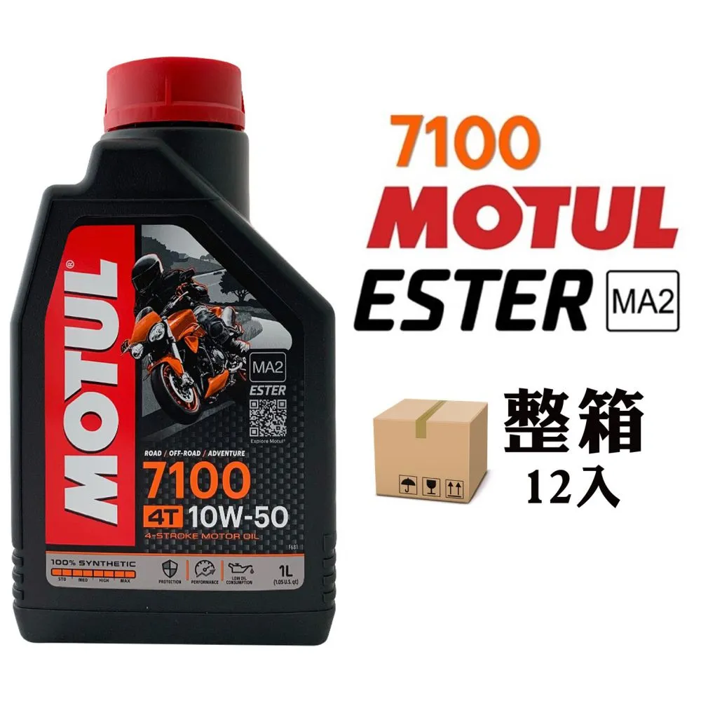 【MOTUL】7100 4T 10W40 酯類全合成 機車機油 整箱12罐 歷史價格詳細信息