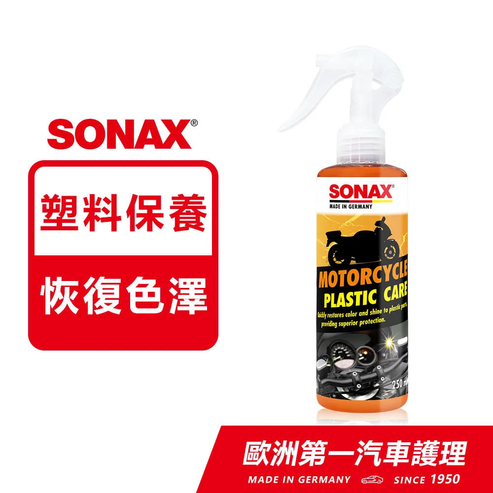 【SONAX】塑膠維護劑 歷史價格詳細信息