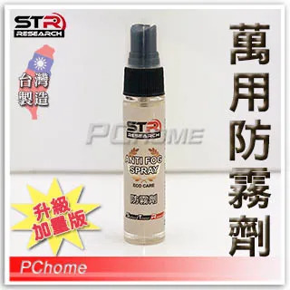 【STR PROWASH 後視鏡排水劑】汽機車後照鏡︱汽車側窗玻璃︱倒車鏡頭︱行車紀錄器 歷史價格詳細信息