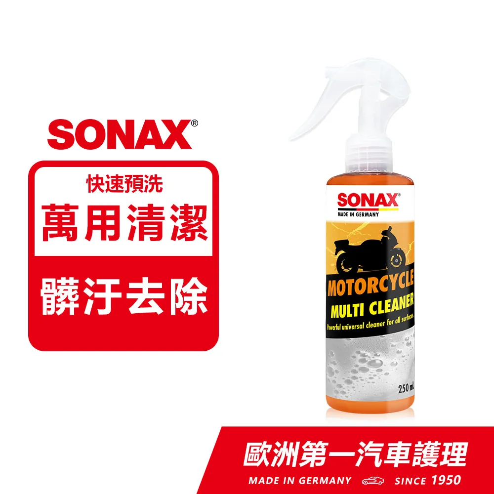 SONAX 德國進口 機車清潔劑 歷史價格詳細信息