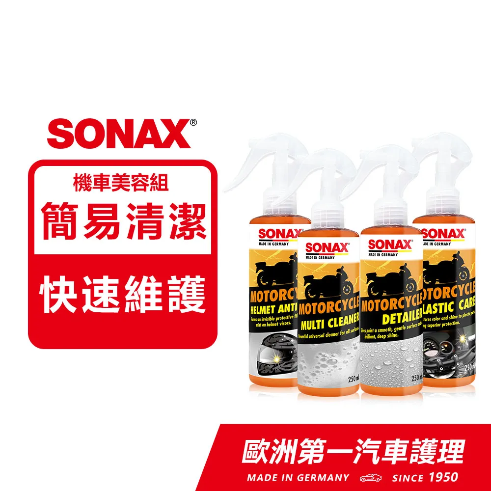 SONAX 德國進口 機車清潔劑 歷史價格詳細信息