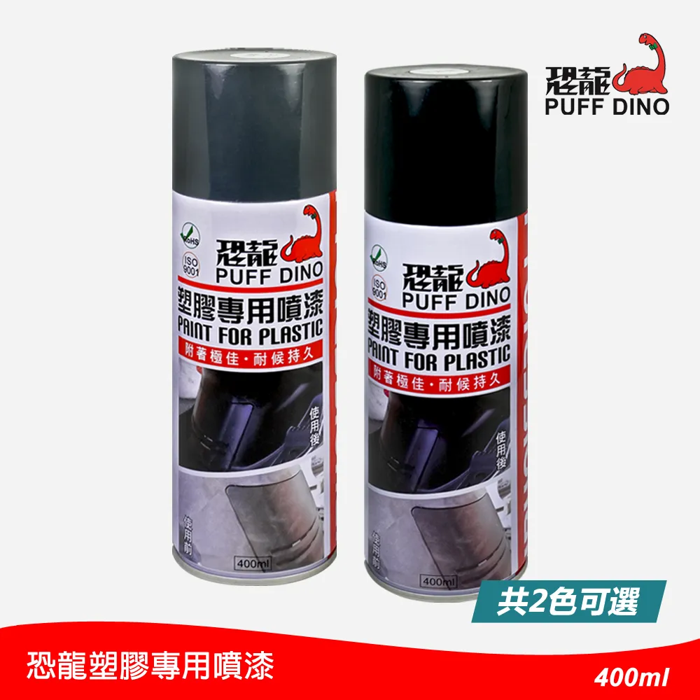 塑膠 噴漆 噴劑 德國 BERNER 橡塑膠潤滑保護劑 滿六瓶免運 一瓶320 馬克車業 歷史價格詳細信息