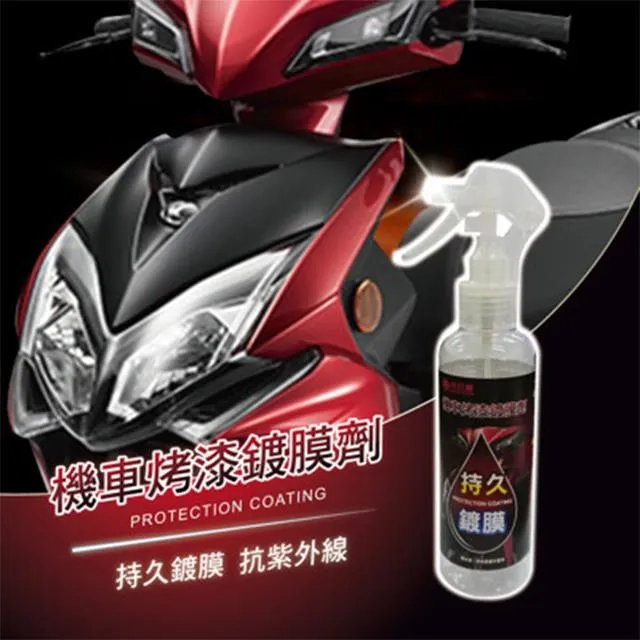 【Top queen】機車烤漆鍍膜劑(1入) 歷史價格詳細信息