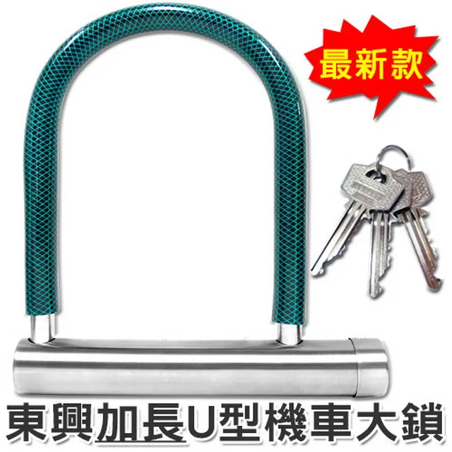 U型鎖金點原子摩托車鎖不銹鋼鎖車電摩u型防盜鎖抗液壓c級鎖 歷史價格詳細信息