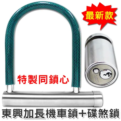 東興碟煞鎖+XVA勾環+強化鋼鏈7呎 歷史價格詳細信息