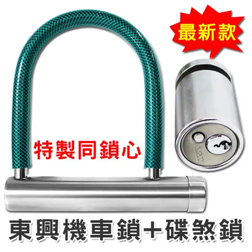 東興碟煞鎖+XVA勾環+強化鋼鏈7呎 歷史價格詳細信息