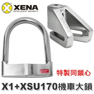 XENA  X1碟煞機車鎖-亮彩烤漆款 歷史價格詳細信息