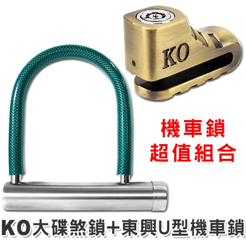 機車鎖 排片鎖芯高級防盜 堅固ABS外殼防塵蓋設計 機車U型鎖 碟剎鎖 機車鎖 碟剎盤鎖 電動車防盜鎖 歷史價格詳細信息