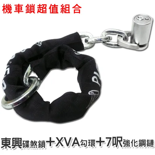 東興鋼鏈鎖-4呎(加強型合金) 歷史價格詳細信息