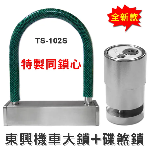 東興碟煞鎖+XVA勾環+強化鋼鏈7呎 歷史價格詳細信息