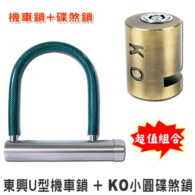 東興U型鎖(加長型) 歷史價格詳細信息